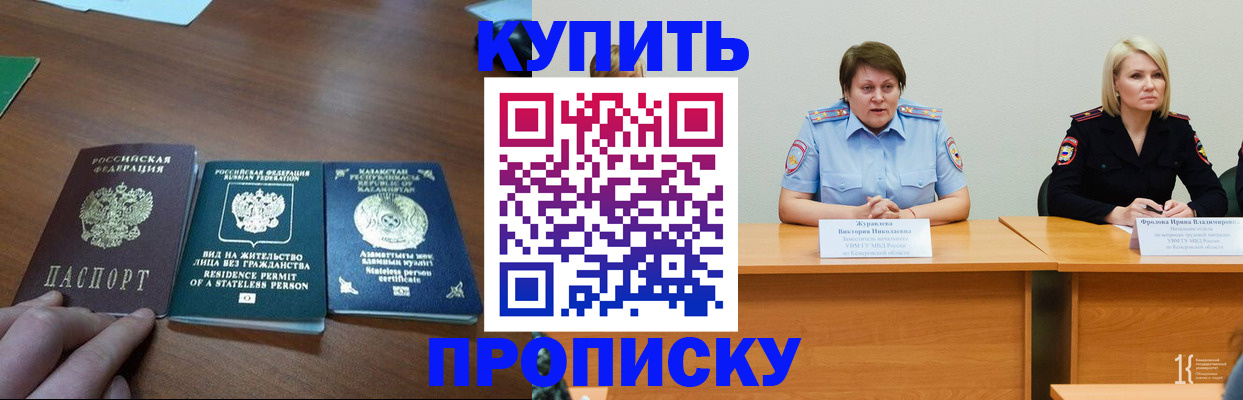 временная регистрация законно в Павлово