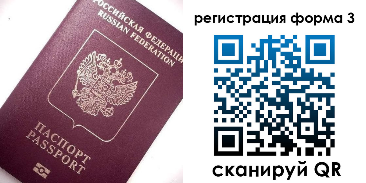 прописка от собственника в Павлово