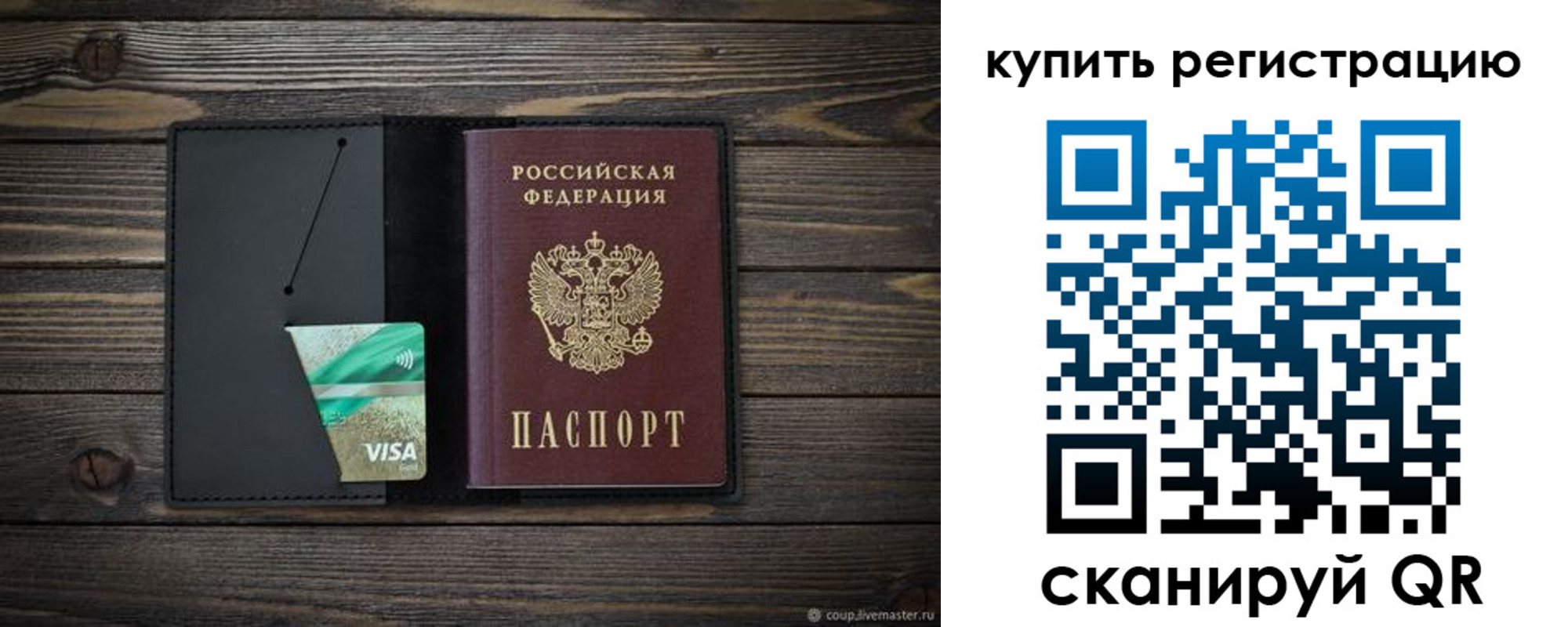 прописка ребенка в Павлово