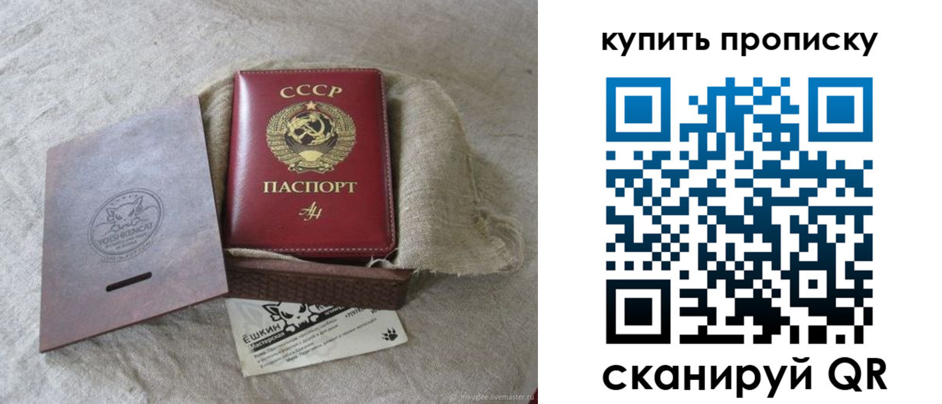 прописка для кредита в Павлово