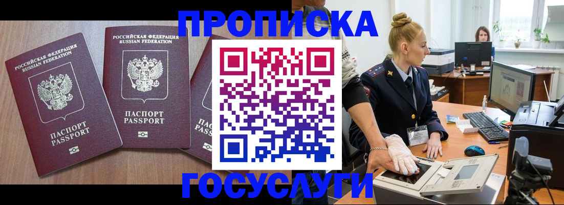 прописка поиск в Павлово